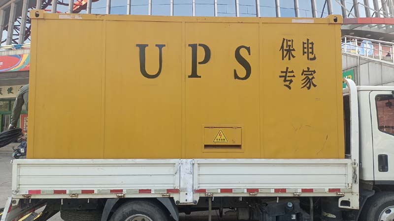 新吴怎样判断柴油发电机组和UPS电源的配合工作是否正常？